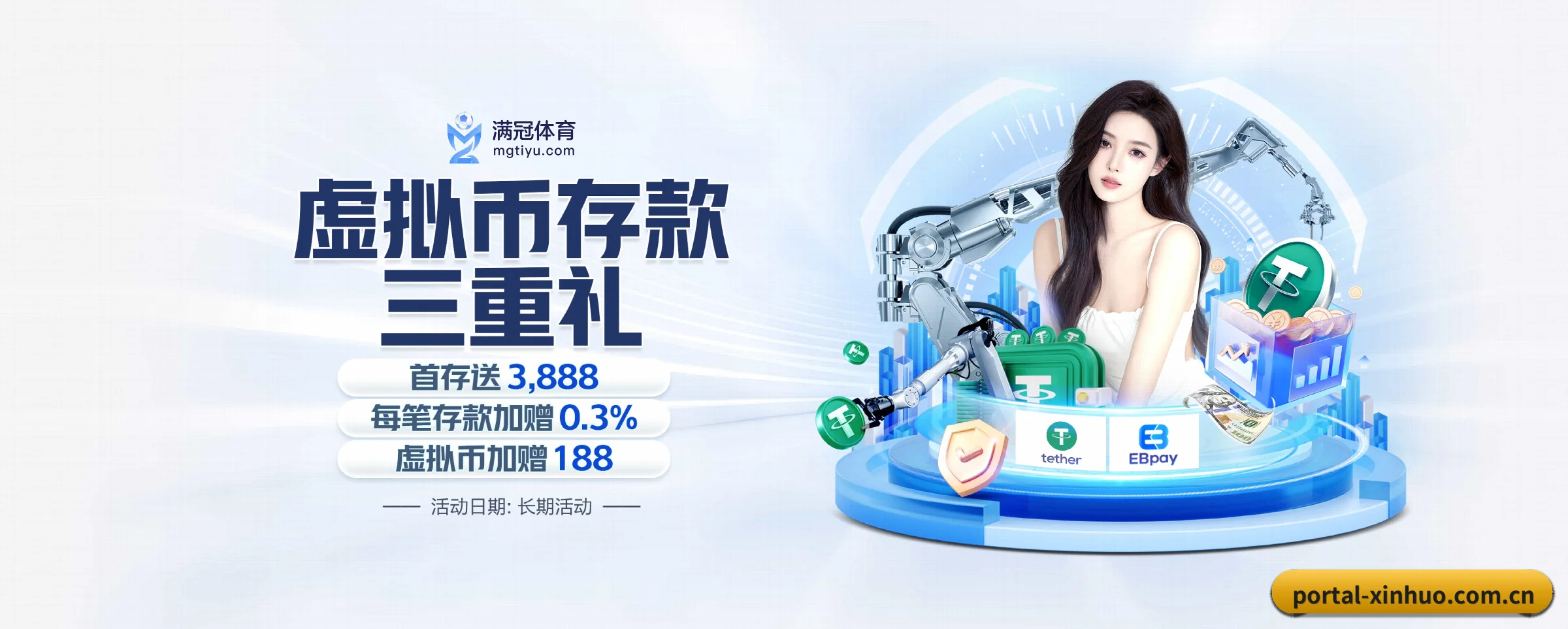 薪火体育 APP 界面