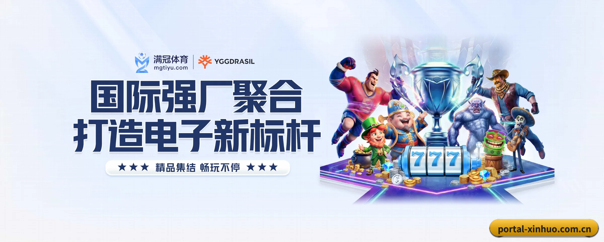 我们的使命